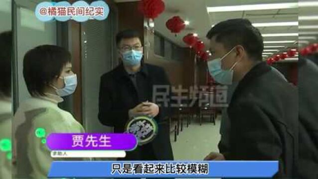 从来没去过银行,却莫名摊上400万债务,背后捣鬼者竟是银行?