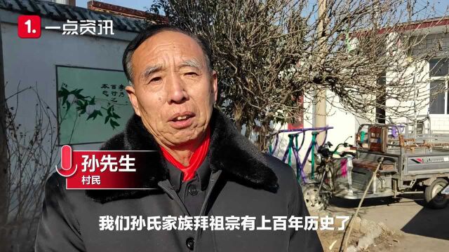 邢台一孙氏家族传24代 正月初一子孙集体按辈分拜祖场面壮观