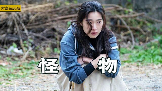 妹妹遇害尸骨无存,哥哥敲开墙壁,手指化为白骨!《怪物01》