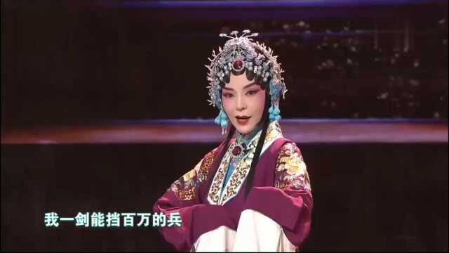 京剧《穆桂英挂帅》演唱:朱迅