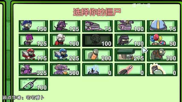 植物大战僵尸:PVZbt版双人对战模式,盲选阵容更刺激?!