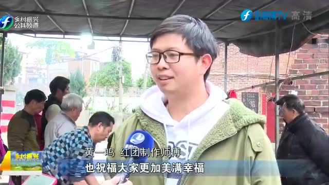 年味里的美丽乡村 | 超大“福”团,迎元宵祈平安