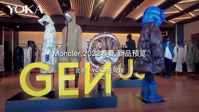 Moncler 2022春夏新品预览