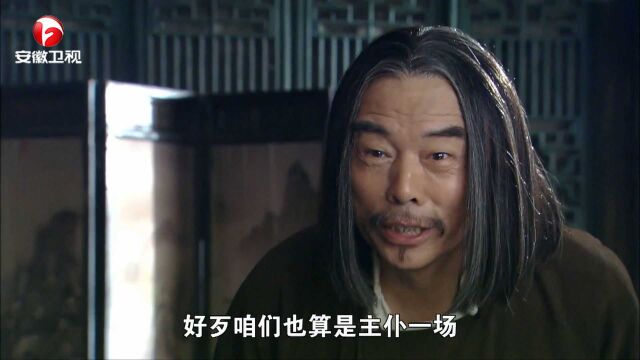 打狗棍:铁王爷太落寞,仆人之子都发达了,天天找他催债