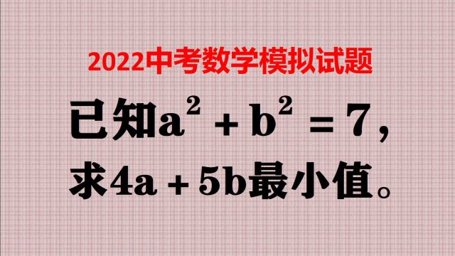 求最小值,学霸发明了新的解法,既实用又简单!