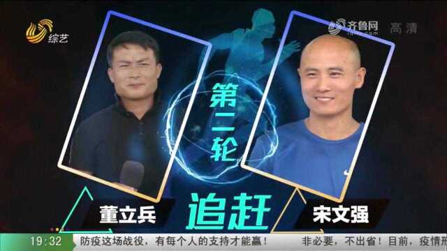 快乐向前冲:董立兵PK宋文强,强强对决太精彩了,观众看直眼