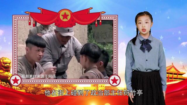 【红色故事演讲活动】7小个子大英雄