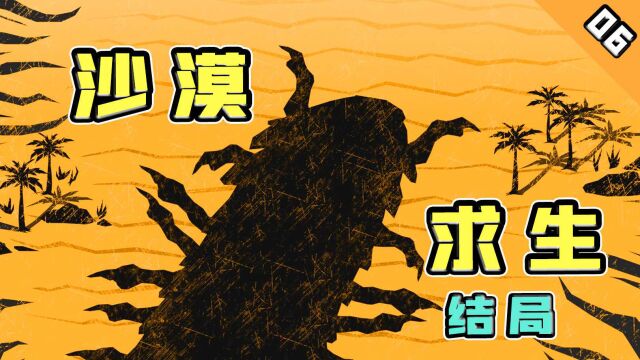 星辰沙海06真相:揭开人类未解之谜,人从何而来?