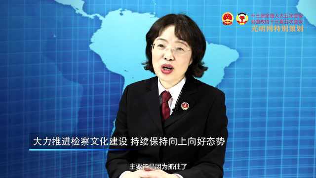 最高人民检察院党组成员、政治部主任、机关党委书记 潘毅琴专访