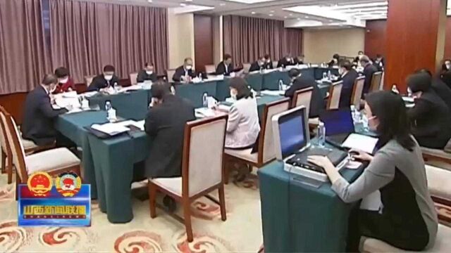 山西代表团审议全国人大常委会工作报告 蓝佛安参加