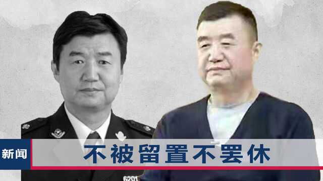 66岁梁仪坚被开除党籍!被指绝情寡义,连亲朋战友都不放过