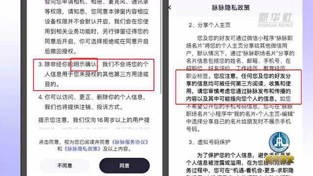 招聘信息“注水”、账号管理混乱、简历信息失控……部分网络招聘平台乱象调查