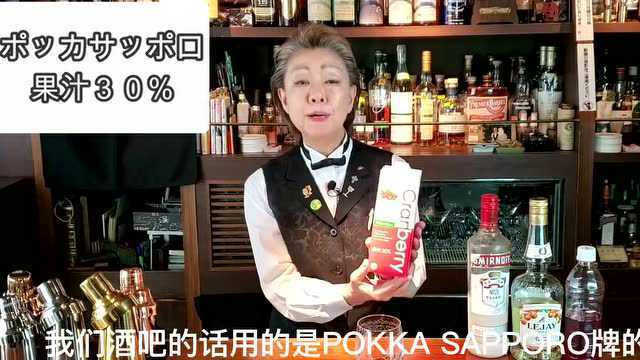 【宫崎优子系列】WUWU鸡尾酒的做法