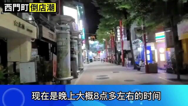 50年来最惨!台湾西门町店铺倒闭潮!业者苦叹撑不下去了!