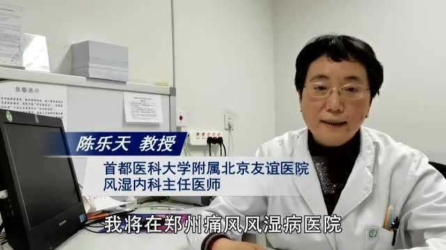 超难约的北京特需门诊专家<首都医科大学附属北京友谊医院陈乐天教授>来郑州,名额有限速约!