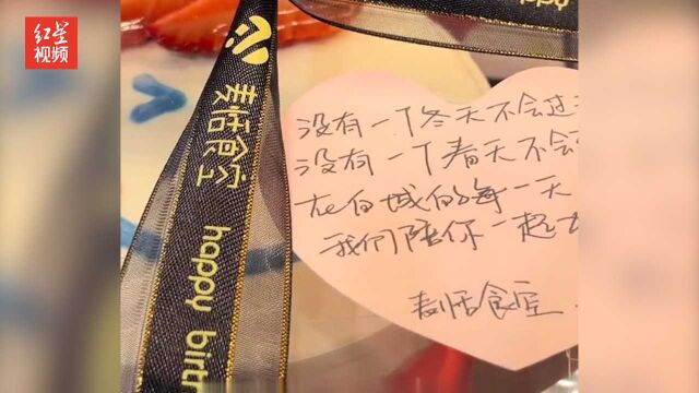 白城商家送100多份蛋糕鼓励被隔离学生:这是白城人民的爱