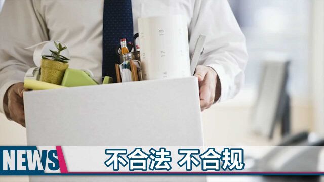 隔离期间被裁员,杭州一职工索赔12.6万元,法院判决来了