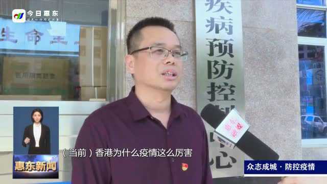 惠东县疾控中心提醒:新冠疫苗应接尽接 越早越好