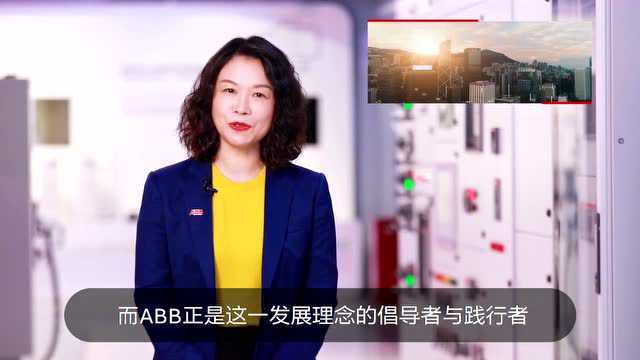 上海悦科数据中心何以通过ABB技术加速减碳?