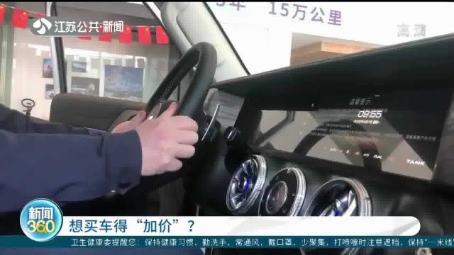 选装轮胎可加快提车 记者“买车”暗访4S店 销售人员:公司就挣这个钱