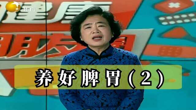 健康朋友圈:脾胃闹情绪了是什么样子,快来一看究竟