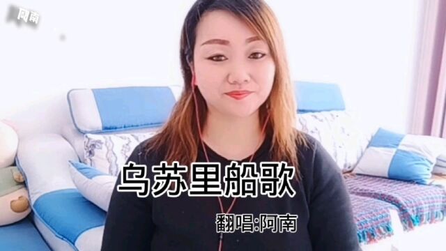 一首《乌苏里船歌》民歌小调,天籁好听!