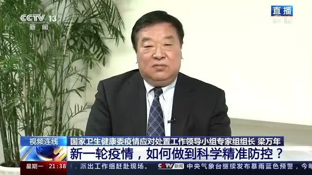 本轮疫情给我们带来哪些启示?何时才能回归正常生活?