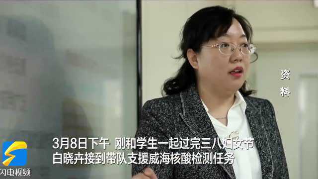 学生送别恩师白晓卉:出事前一天仍牵挂学生们的课题