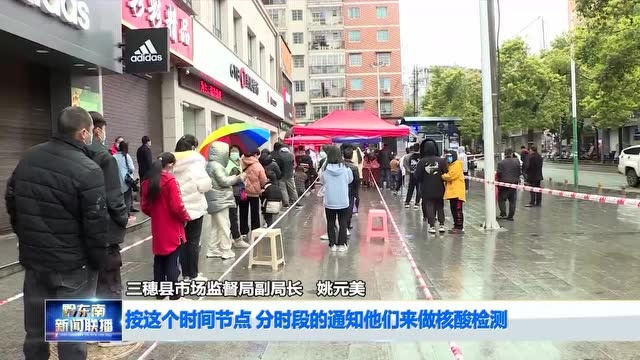 三穗县今天启动第二轮区域核酸检测