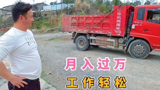 大货车月入过万很轻松,宜昌小伙开大货车几年,听听他的建议