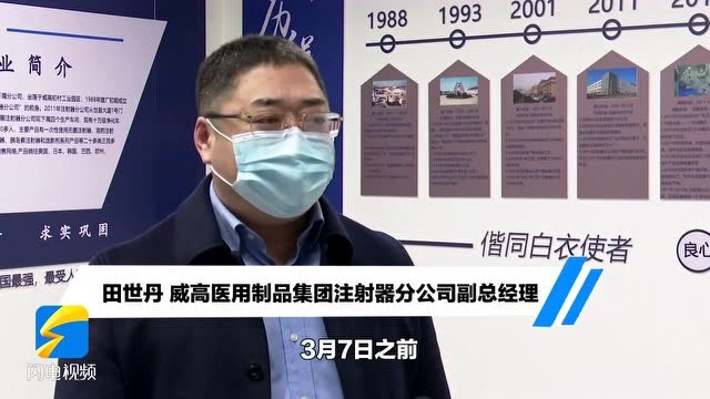 好品山东丨病毒采样管单日产能提高到50万只 集中生产防疫物资 威高:共同抗疫 我们拼了