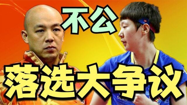 国乓公布名单排位!王曼昱落选让肖战很无奈,莎莎陈梦成了大赢家