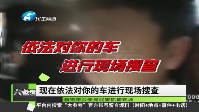 河南新密:约聊附近人,被骗50万,自以为“好事”却人财两空