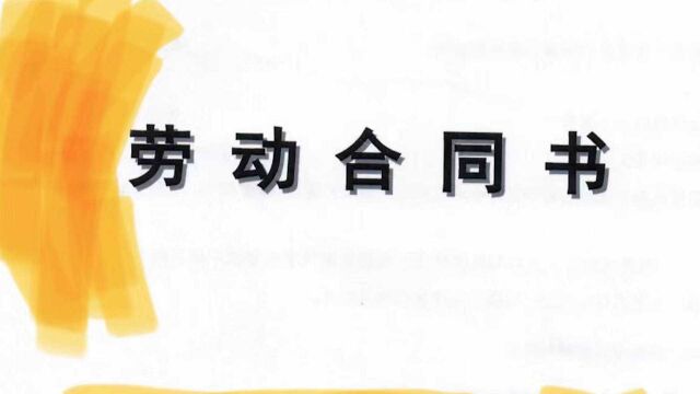 万门大学曾让员工签订别家公司合同 两家公司均与万门无工商关联 员工劳动仲裁难维权