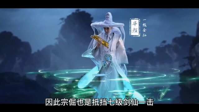 星辰变:方阗为什么没有拿到逆央境九重天前三名?