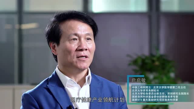 “北大医学&北大光华医疗健康领航计划”第二期招生开启!