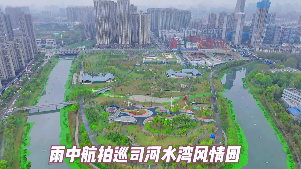 毛毛细雨中航拍武昌巡司河水湾风情园