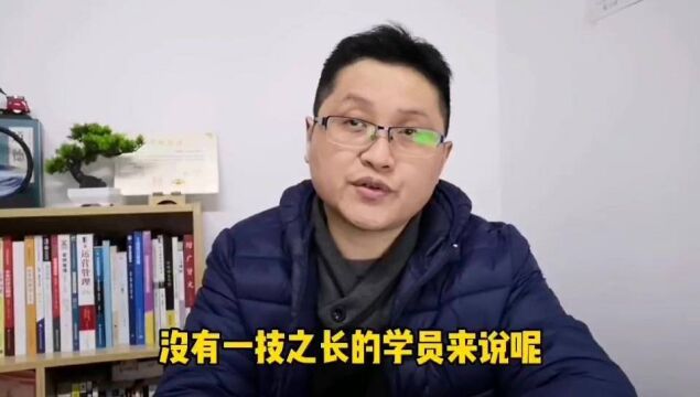 滁州金腾达戴老师:电脑办公文员仓管收银资料员,职业如何转型?