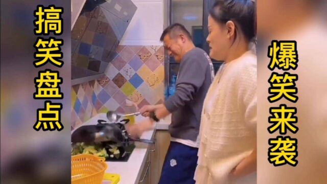 搞笑盘点:盘点五个男女互动爆笑视频,让你笑得肚子疼