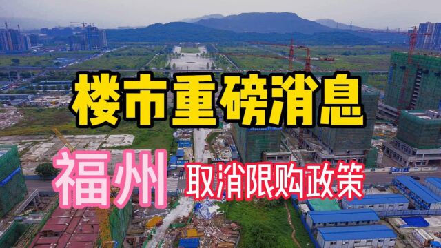 2022年,又一个放开“限购”的省会城市诞生,网友:不敢上车