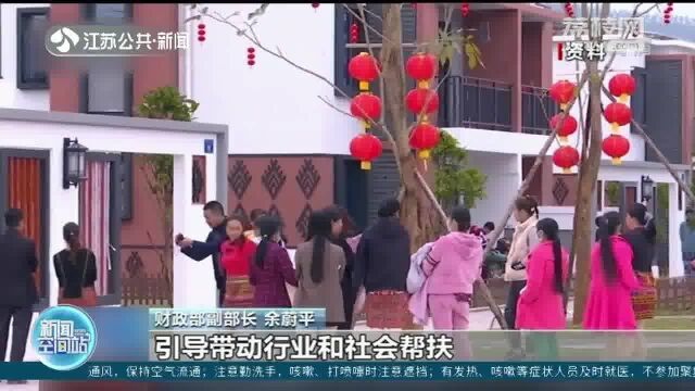 《中国减贫四十年》报告发布 脱贫攻坚 中央财政累计投入6601亿元