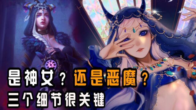 第五人格:祭司是神女?还是恶魔?三个细节很关键