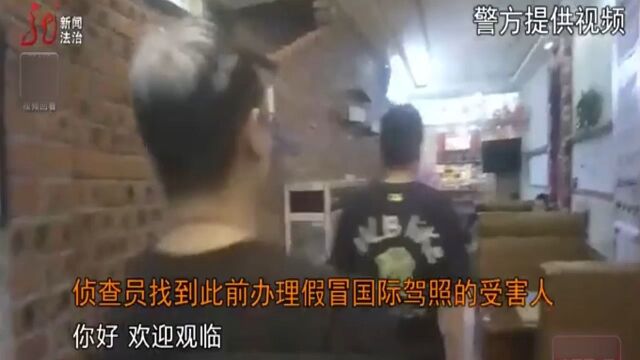 49元一本的“国际驾照”,让诈骗犯一夜暴富,警方火速展开调查