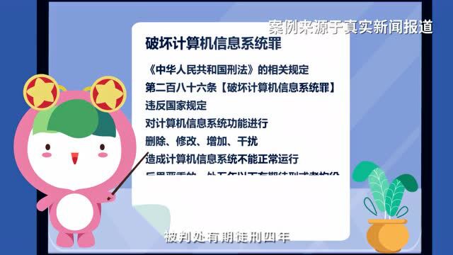 【团团微课:青少年网络素养公开课】大学生第3期:网络不是法外之地