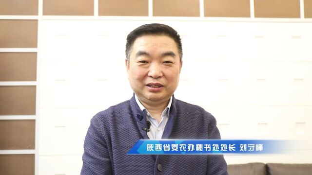 陕西启动首批乡村振兴典型案例征集工作