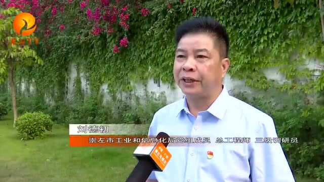 【奋进新征程 建功新时代】崇左:厚植工业稳增长后劲 实现一季度“开门红”