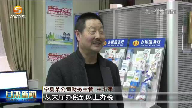 甘肃:持续推进“放管服”改革 营造优良营商环境