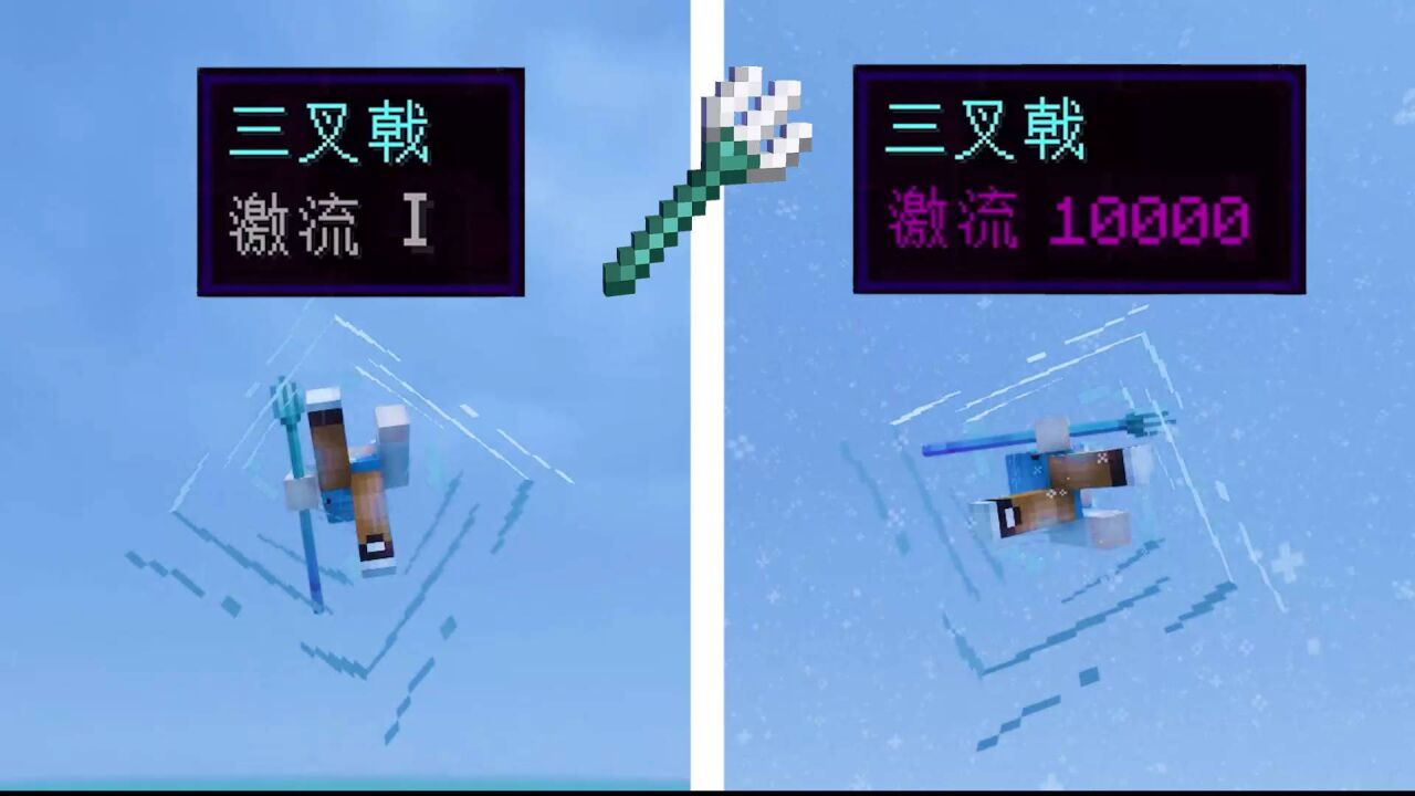 我的世界:激流10000的三叉戟能飞多高?