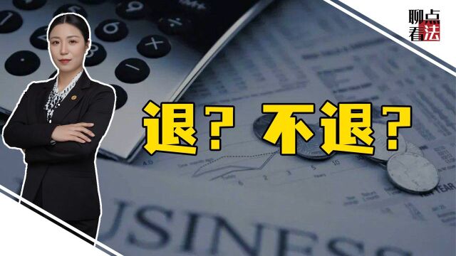 账上突然多了385万,银行犯错,责任为什么要我承担?