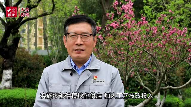 连线书记丨北汽福田诸城厂区党委书记王志华:逆势上扬,秘诀何在